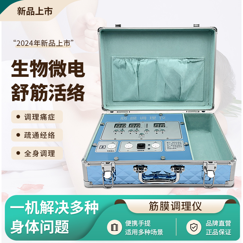 艾琳恩筋膜大师