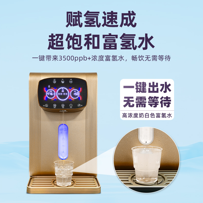 艾琳恩吸喝氢一体机