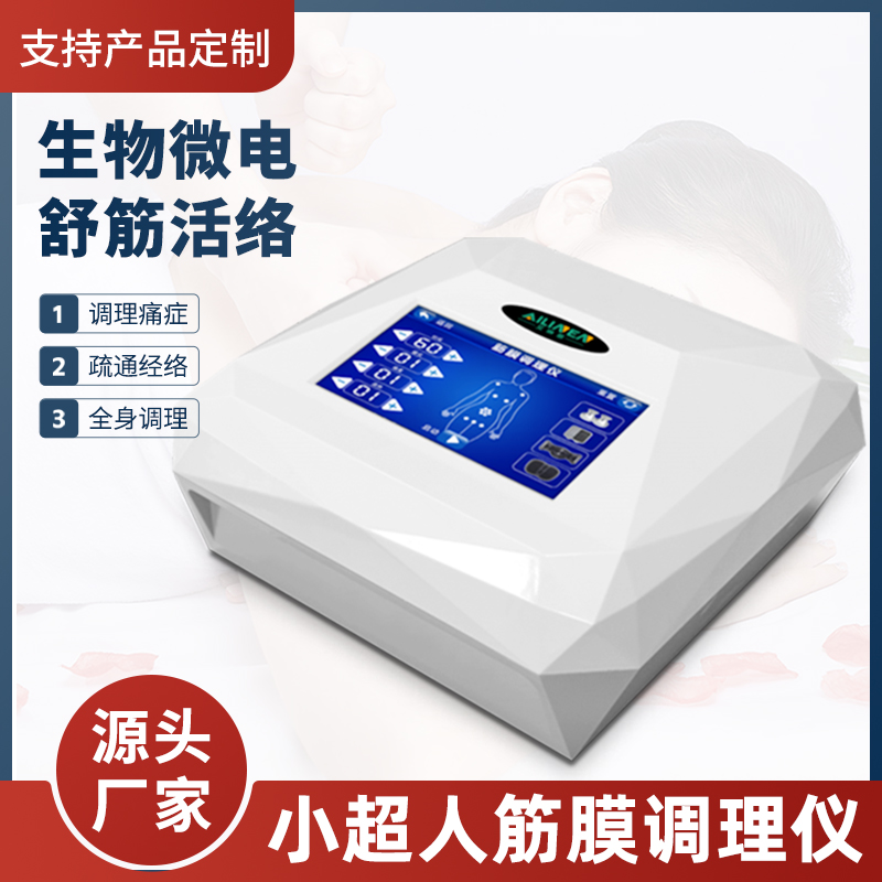 艾琳恩筋膜小超人